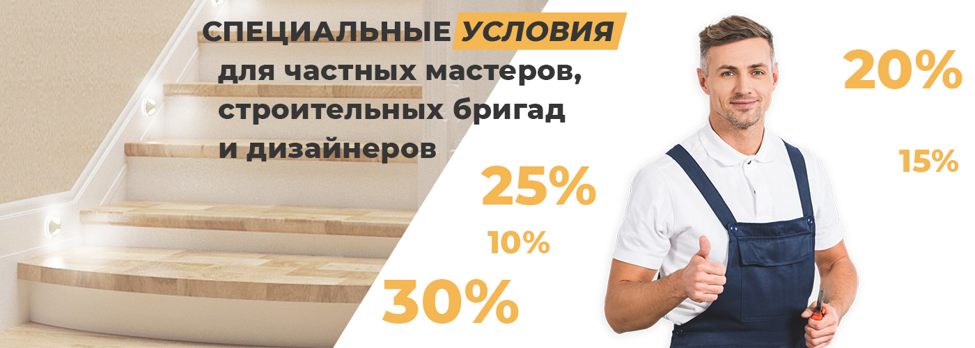 Скидки для постоянных покупателей